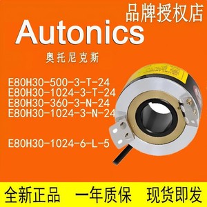 Encodeur rotatif incrémental AUTONICS E60H20 E30S4 200 360 500 1024 PPR à arbre plein 12-24VDC - Product Image 3