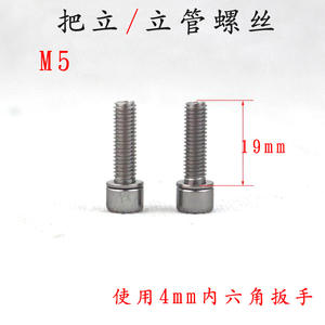 Tornillo para manillar de bicicleta M5 de acero inoxidable con hexágono interior para ciclismo de montaña - Product Image 2