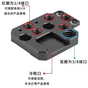 DJI Gimbal Extension Plate Aluminum Alloy Camera Control Port For Ronin SC RSC2 <b>Stabilizer</b> Mount Accessory - Product Image 3