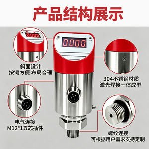 Weiqin Sensing Digital Pressure Transmitter WCPS410-M65 Series 0.1 Accuracy IP67 PNP Output For Hydraulic Water Treatment - Product Image 2