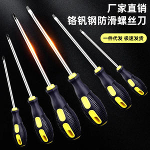 ชุดไขควงเกรดอุตสาหกรรม หัวฟิลลิปส์ ด้ามจับกันลื่น แม่เหล็กแรงสูง เหล็กกล้า 1-20 ชิ้น ขายตรงจากโรงงาน - Product Image 1