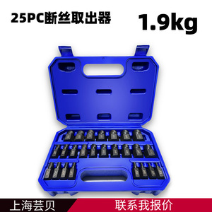 Broken Wire Screw <b>Extractor</b> Set 25Pcs Socket Type Imperial Inch Drive 0.5 In For Home Repair <b>Nuts</b> - Product Image 4