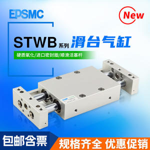 Cylindres hydrauliques STWB10/16/20/25/32 Cylindre de glissière pneumatique avec 25/50/75/100/125/150/175/200S - Product Image 2