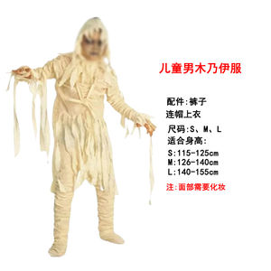 Halloween adulto antiguo egipcio momia Cosplay disfraces miedo muerte padre-hijo vestir niños carnaval fiesta Zombie vestido de lujo - Product Image 5