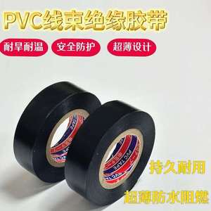 Pvc Wire <b>Harness</b> Tape 19mm X 10m High Adhesion Waterproof Insulating For Car Motorcycle Electrical Wiring - Product Image 3