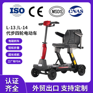 Scooter électrique à quatre roues, léger, en alliage d'aluminium, véhicule d'assistance haut de gamme pour personnes âgées, vitesse maximale de 16 mph - Product Image 5