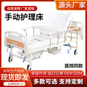 Huinuo Medical Manual Multi Functional Nursing <b>Bed</b> Stainless Steel Home Care For Elderly And <b>Disabled</b> Patients - Product Image 3