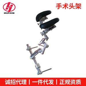 Surgical head support, craniocerebral surgical head <b>frame</b>, medical operating table accessories, craniocerebral fixation <b>clip</b> - Product Image 5