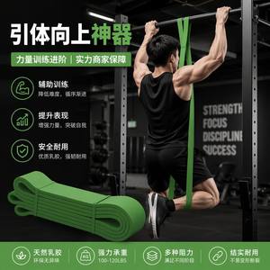 Bandes de Résistance Gorden, Tendeurs Élastiques Multi-Spécifications, Équipement de Fitness pour Entraînement Complet du Corps - Product Image 3