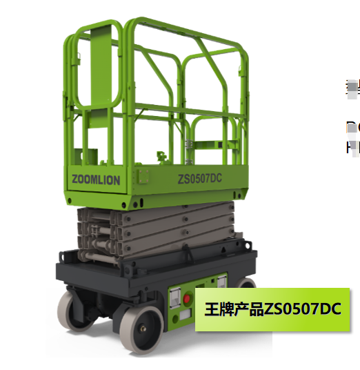 8m Zoomlion Scissor Lift ZS0607-HDS-Li Battery Scissor Lift Aerial
