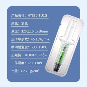 Pâte thermique TopT HY880 32010 1/10 mm à haute conductivité thermique pour extrudeuse d'imprimante 3D - Product Image 1