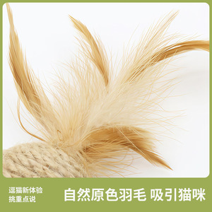 Juguete para gatos de cuerda de cáñamo hecho a mano con cola de plumas y campana para la diversión de los gatos - Product Image 4