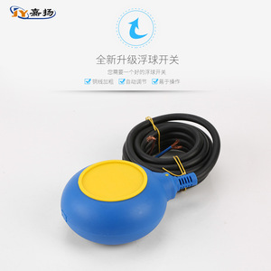 Sensor de nivel de líquido HT-M15-3 con interruptor de flotador para bomba de agua con cable y tapa - Product Image 3