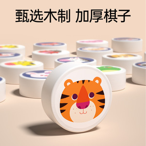 Juego de mesa de madera Little Bean Animal Flip Chess para niños de 4 a 6 años, juguete educativo interactivo, juego entre padres e hijos - Product Image 3