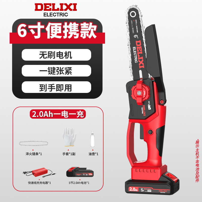 Brushless [6 inch household 2.0AH one electricity] 1 chain