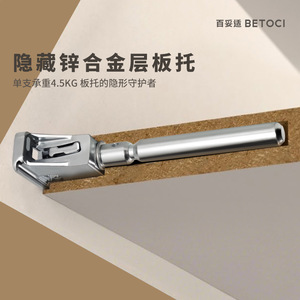 Betoci Zinc Alloy Concealed <b>Shelf</b> Support 12mm 16mm <b>Adjustable</b> Bracket For Plywood Easy Installation - Product Image 4