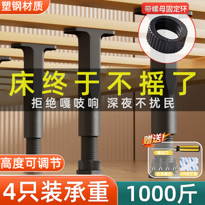 Pied de meuble réglable en hauteur, en plastique noir, robuste, pour lit, usage domestique - Product Image 2