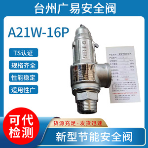 Vanne de sécurité en acier inoxydable Guangyi DN25 PN16, filetée, réglable, pour usage industriel - Product Image 5