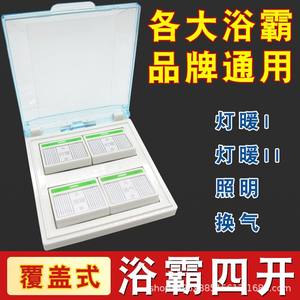 Universal 86-Type Flip Panel Switch Accessory Four-in-One Bathroom Heater & Light Heater Switch for Toilet <b>Vanity</b> <b>Lighting</b> - Product Image 4