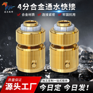 Connecteur d'eau rapide en cuivre Guoma Ruixiang 12 mm, type à verrouillage, pour tuyau de lavage auto - Product Image 5