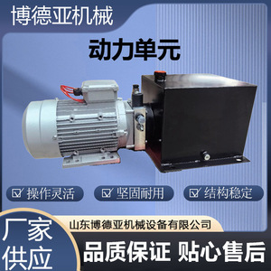 Unité hydraulique Bodeya 12V 24V 36V 48V DC miniature pour systèmes hydrauliques - Product Image 2