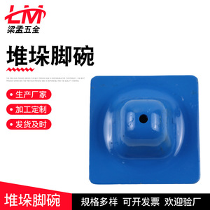 Blue Plastic <b>Stacking</b> Bowl Base Square Foot With Hole For <b>Shelf</b> <b>Stacking</b> Multilayer Storage - Product Image 4