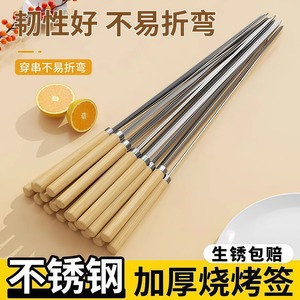 Brochetas de acero inoxidable con mangos de madera, redondas y planas, para asar cordero, uso doméstico, herramientas duraderas para barbacoa - Product Image 4