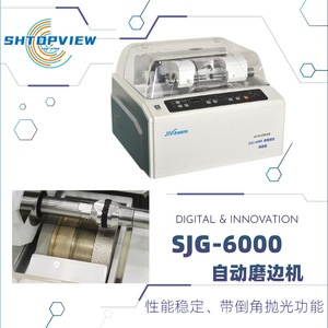 Machine semi-automatique de rectification des bords Jinglian SJM-2009 pour le traitement des lunettes - Product Image 3