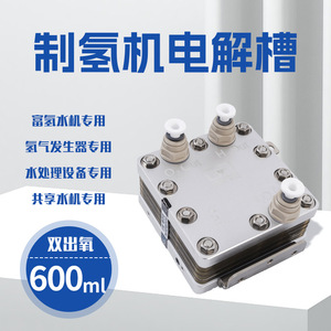 เครื่องผลิตไฮโดรเจนแบบดูดซับไฮโดรเจนสองระบบ ขนาด 600 มล. ทำจากสแตนเลส สำหรับทำน้ำที่อุดมด้วยไฮโดรเจน - Product Image 5