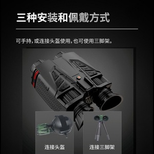 Night Vision Binoculars 1080p CMOS Sensor 5 Hours Battery Life Outdoor Hunting Surveillance - Product Image 2