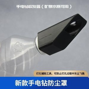 Electric Drill Dust Cover 2 In Main Inlet Diameter <b>Top</b> <b>Loading</b> Metal Material For Stainless Steel Drilling - Product Image 3