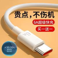 Kabel Data Type-C 6A Pengisian Cepat Single Head untuk Ponsel Android Warna Putih Panjang 1M Jaket TPE