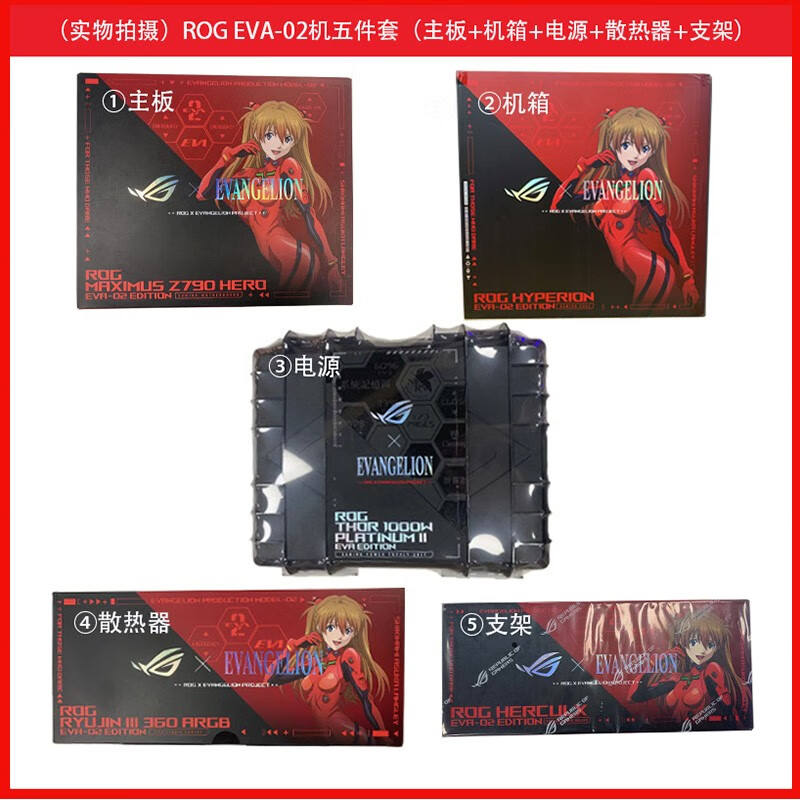 EVA-02 Z790 + RYUJIN III 360 + Thor 100W + Herculx + Hyperion