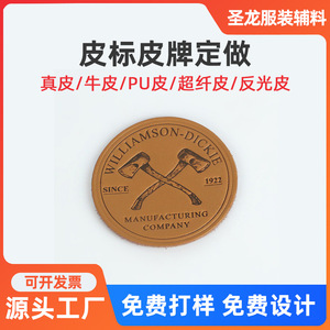 ป้ายหนังทรงกลมสไตล์เรโทรสำหรับเสื้อผ้าและสิ่งทอในบ้าน ยี่ห้อ Saint Dragon Clothing Accessories - Product Image 5