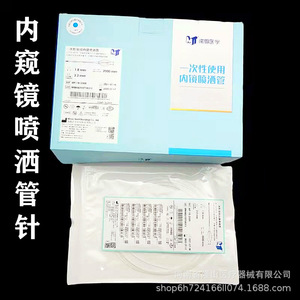 Nanjing Minimally Invasive Disposable Endoscope Spray Tube WP 18 23 Series For Gastrointestinal Mucosal Irrigation - Product Image 2