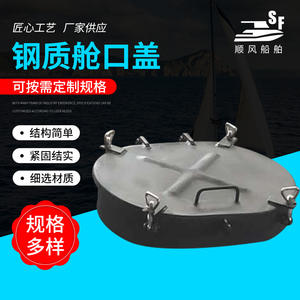 Petite trappe carrée en acier, accessoires marins, trappe en acier étanche et étanche, pièces et accessoires marins - Product Image 2