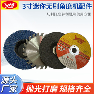 Yongjiang 3 Inch Stainless Steel Cutting Disc 75x12x10 Holes Mini Grinding Wheel For Metal Cutting - Product Image 5