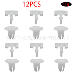 Mercedes-Benz W201 W124 Car Door Sill Trim Retaining <b>Clips</b> A0019883181 12Pcs New Replacement Parts - Product Image 2