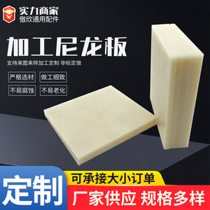 Aoxin Nylon Sheet Mc Oil Impregnated Pa6 <b>Engineering</b> <b>Plastic</b> Sheets For Mechanical Parts - Product Image 2