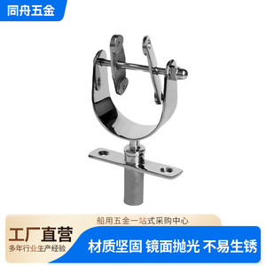 Stainless Steel Oar Fork 304 316 Marine Boat Paddle Holder Rowlock Fitting for <b>Yacht</b> Raft Lifeboat - Product Image 4