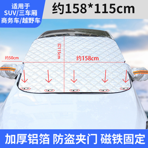 Universal <strong>Car</strong> Windshield Snow Shield Cover Snow Ice Protector <strong>Blanket</strong> <strong>for</strong> <strong>Car</strong> Vehicle Windscreen Cover Snow Shield Cover - Product Image 6