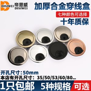 กล่องจัดสายเคเบิลแบบกลม Disiwei Alloy ขนาด 35-80 มม. สำหรับปิดรูสายไฟ - Product Image 1