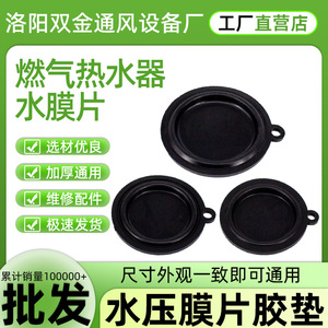 วาล์วแก๊สเครื่องทำน้ำอุ่น Jiuwanli พร้อมแผ่นยางหนาสำหรับเปลี่ยนอะไหล่ควบคุมแรงดันน้ำ - Product Image 2