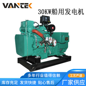 Generador Diésel Jiangsu Wantai de 30kw, 230/400v, 50hz, 1500rpm, Módulo Digital, Uso Marino - Product Image 3