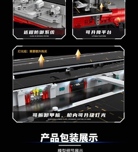 Guli 20313 Carrier No. 003 Model 1:250 Scale Plastic Building Blocks <strong>Battleship</strong> Warship DIY Toys - Product Image 2