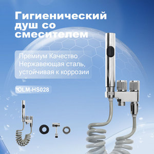 Robinet de bidet moderne, économique, durable, haute pression, économiseur d'eau, en acier inoxydable 304, pulvérisateur de douche, accessoires de salle de bain - Product Image 2
