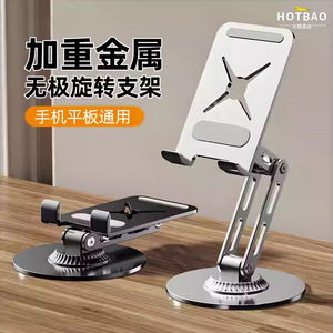 Metal Desk Phone <b>Holder</b> 360 Degree Rotatable Foldable For <b>Tablet</b> And Mobile Phone With Heavy Base Support - Product Image 5
