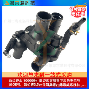 Thermostat Connected To Water Outlet LR004318 For Land Rover <b>Range</b> Rover New Plastic Engine Part - Product Image 3