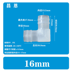 Conector de Tubería de Agua de Plástico de 20 mm, Codo de 90 Grados, Boquilla de PP Tipo Pagoda, Accesorios para Manguera de Pecera de 13/16 Pulgadas - Product Image 5