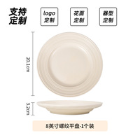 Ensemble de bols et assiettes en céramique personnalisés, couleur sous-glaçure, style français simple, design japonais moderne, série brossée, compatible micro-ondes